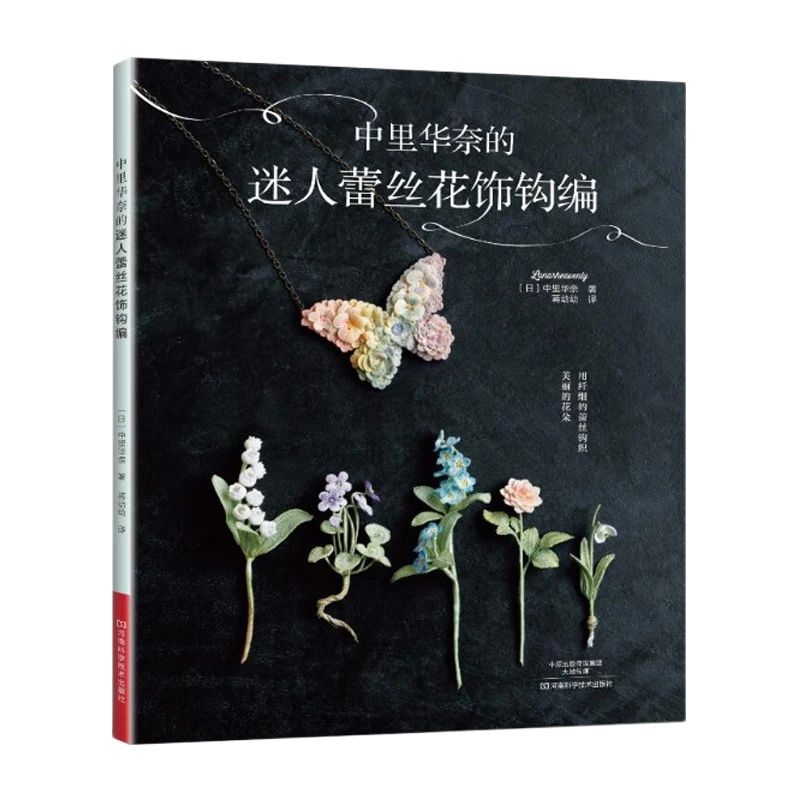 Soap Making Book - Lunarheavenly Charming Lace Floral Crochet Book