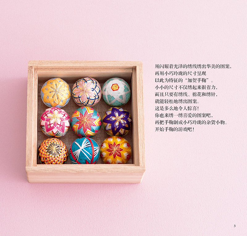 Small And Exquisite Temari & A - đánh giá và giá Soap Making Book