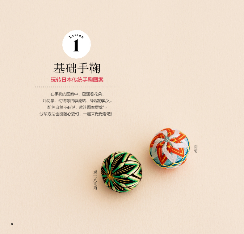 Small And Exquisite Temari & A - đánh giá và giá Soap Making Book